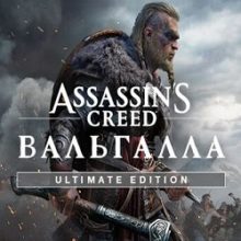 Assassins Creed Valhalla