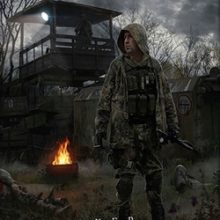 Сталкер Боль Прошлого