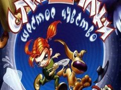 Страшилки Шестое чувство