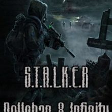 Сталкер Dollchan 8 Infinity