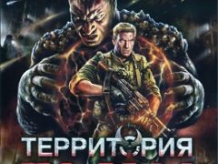 Dusk 12 / Территория тьмы