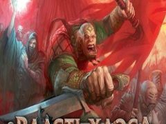 Власть хаоса World of Chaos