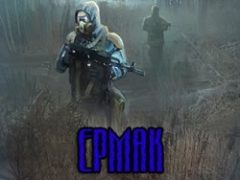 Сталкер Ермак Последний Рейд
