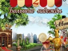 Гурмания все части