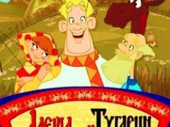 Алеша Попович и Тугарин змей