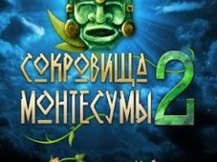 Сокровища Монтесумы 2