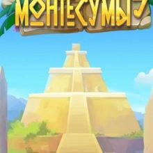 Сокровища Монтесумы 5