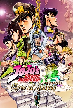 JoJo’s Bizarre Adventure Eyes of Heaven на ПК