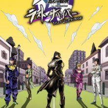 JoJo’s Bizarre Adventure Last Survivor