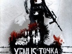 Xenus Точка кипения