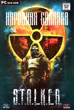 Сталкер Народная Солянка 2010