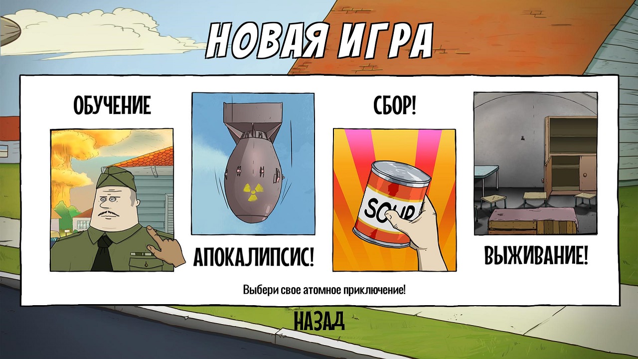 60 Seconds! - скриншот 1
