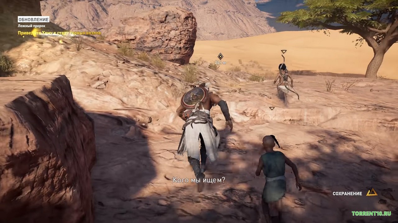 AC Origins - скриншот 4