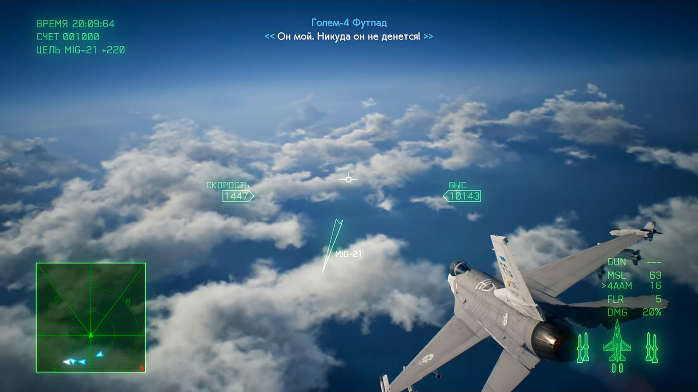 Ace Combat 7 Skies Unknown - скриншот 5