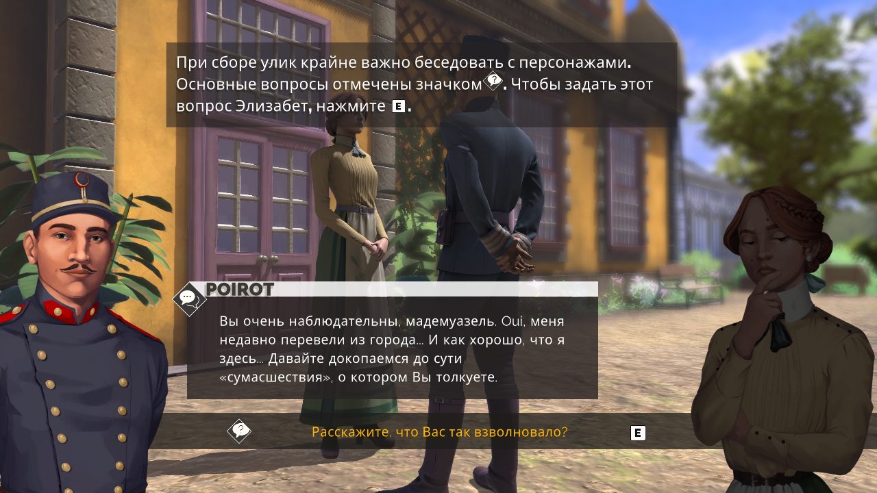 Agatha Christie Hercule Poirot The First Cases - скриншот 2