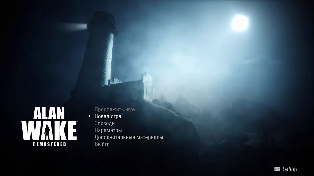 Alan Wake Remastered - скриншот 1
