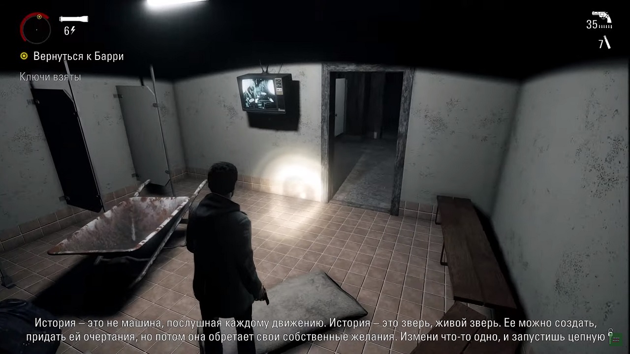 Alan Wake Remastered - скриншот 6