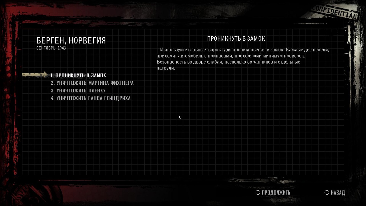 Alekhine’s Gun - скриншот 2
