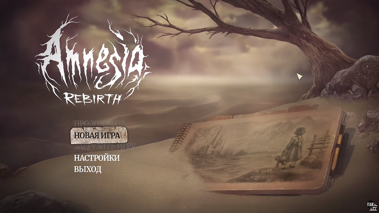 Amnesia Rebirth RePack Xatab - скриншот 1