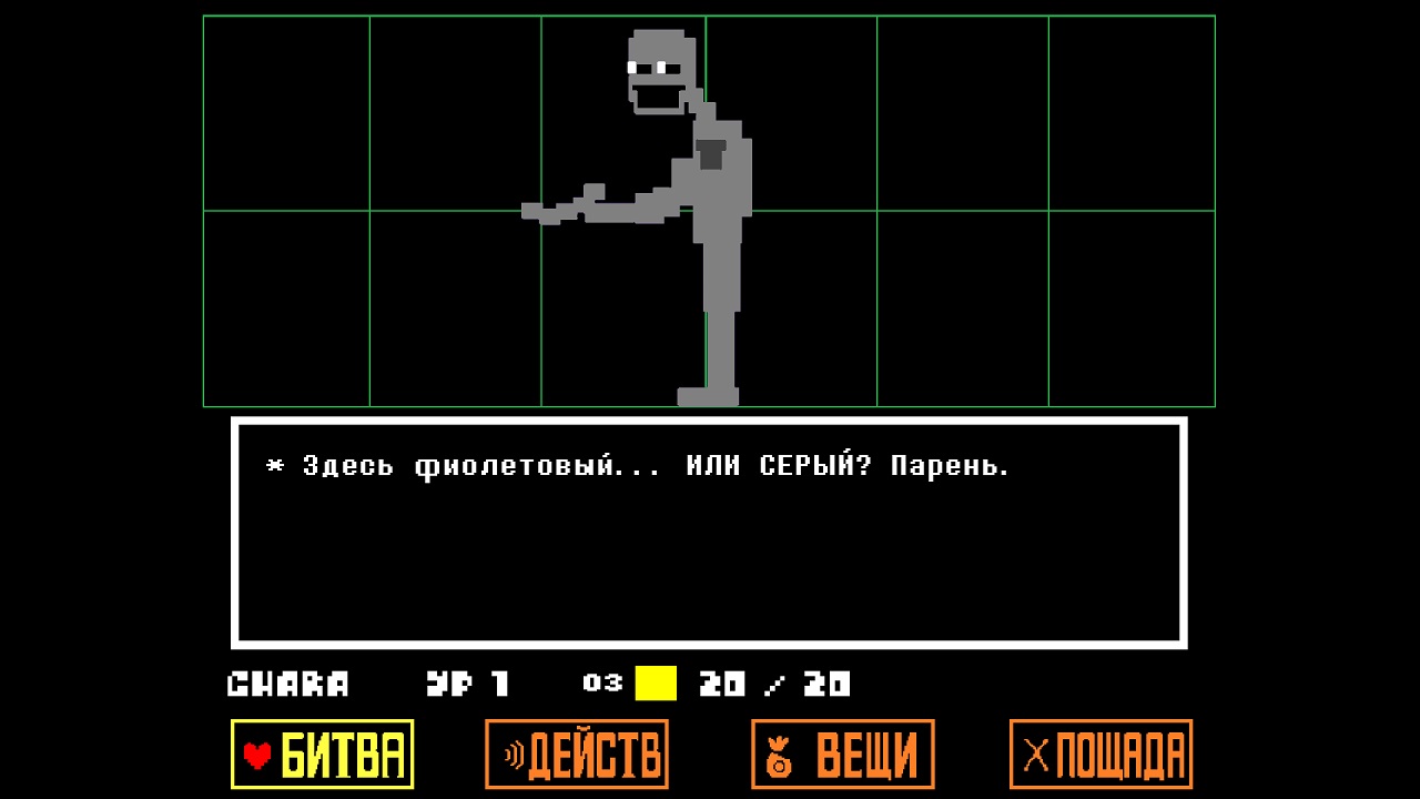 Андертейл 2 - скриншот 1