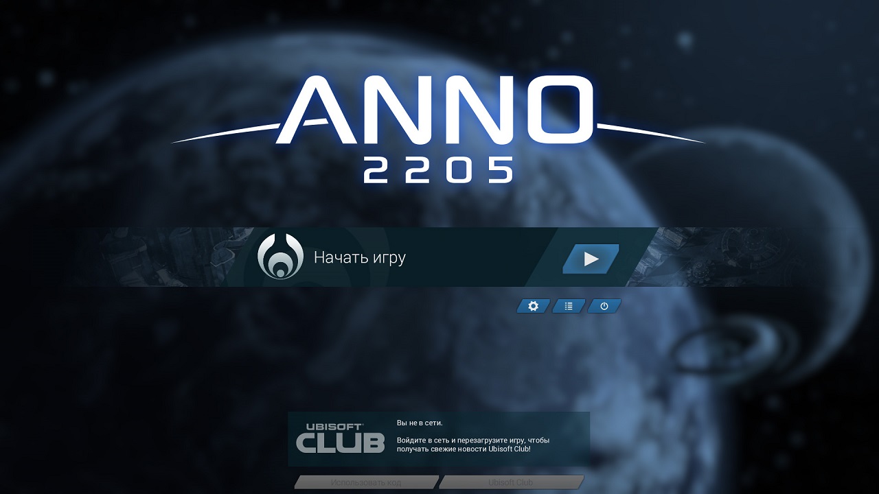 Anno 2205 Ultimate Edition - скриншот 1