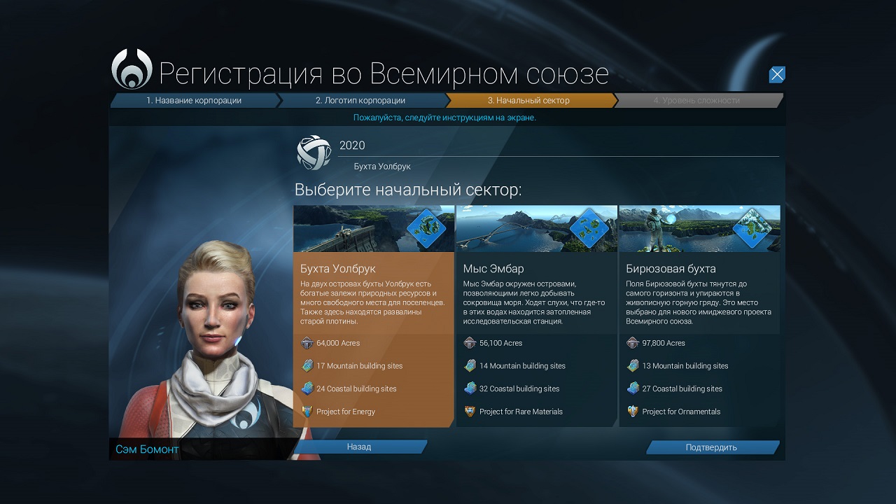 Anno 2205 Ultimate Edition - скриншот 2
