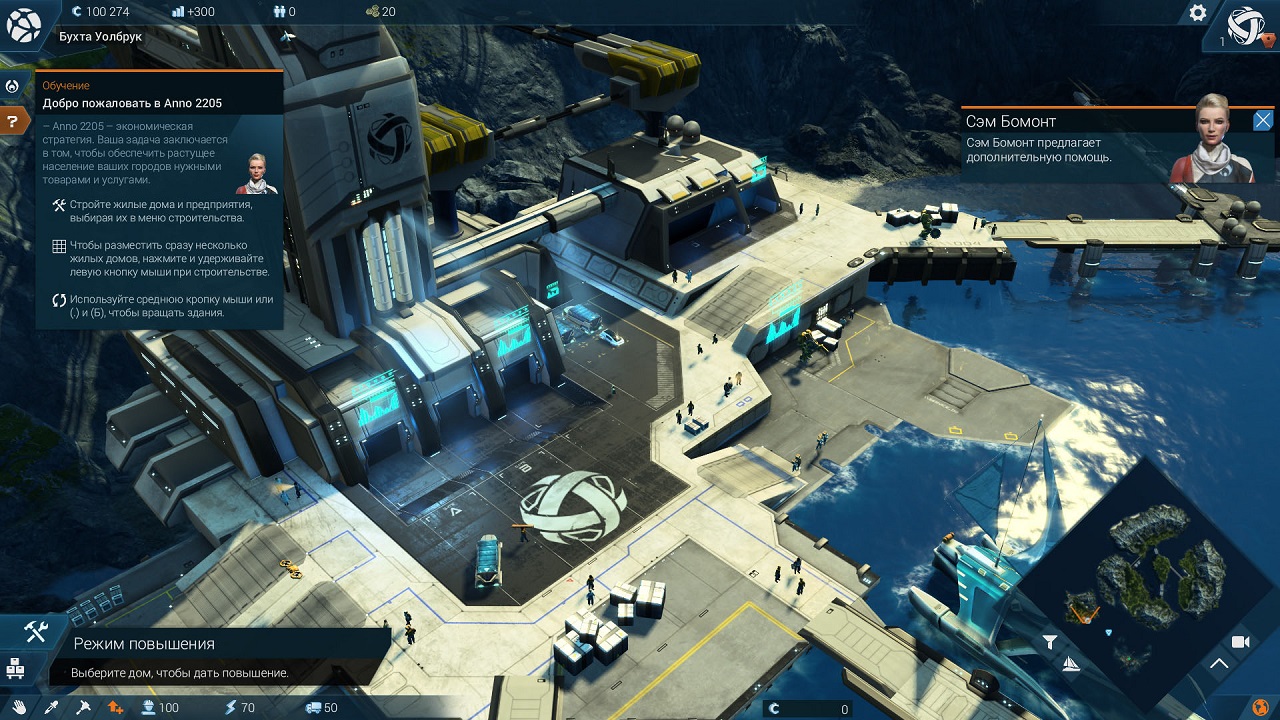 Anno 2205 Ultimate Edition - скриншот 3