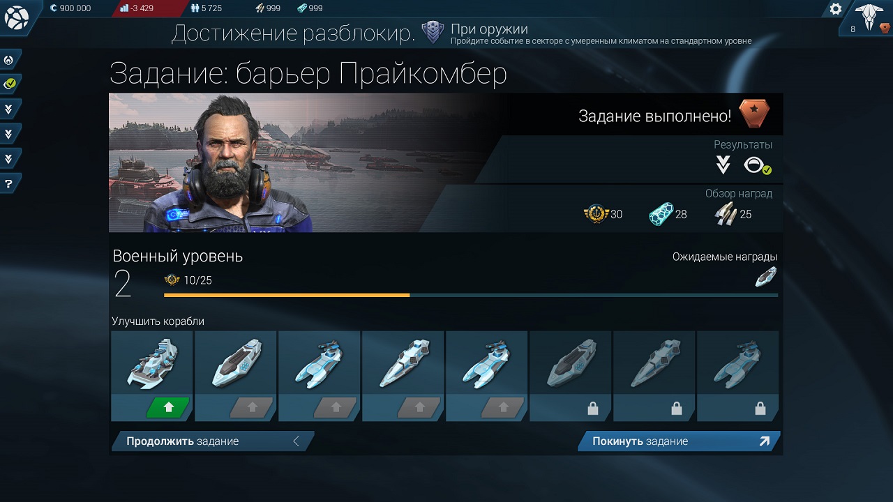 Anno 2205 Ultimate Edition - скриншот 5