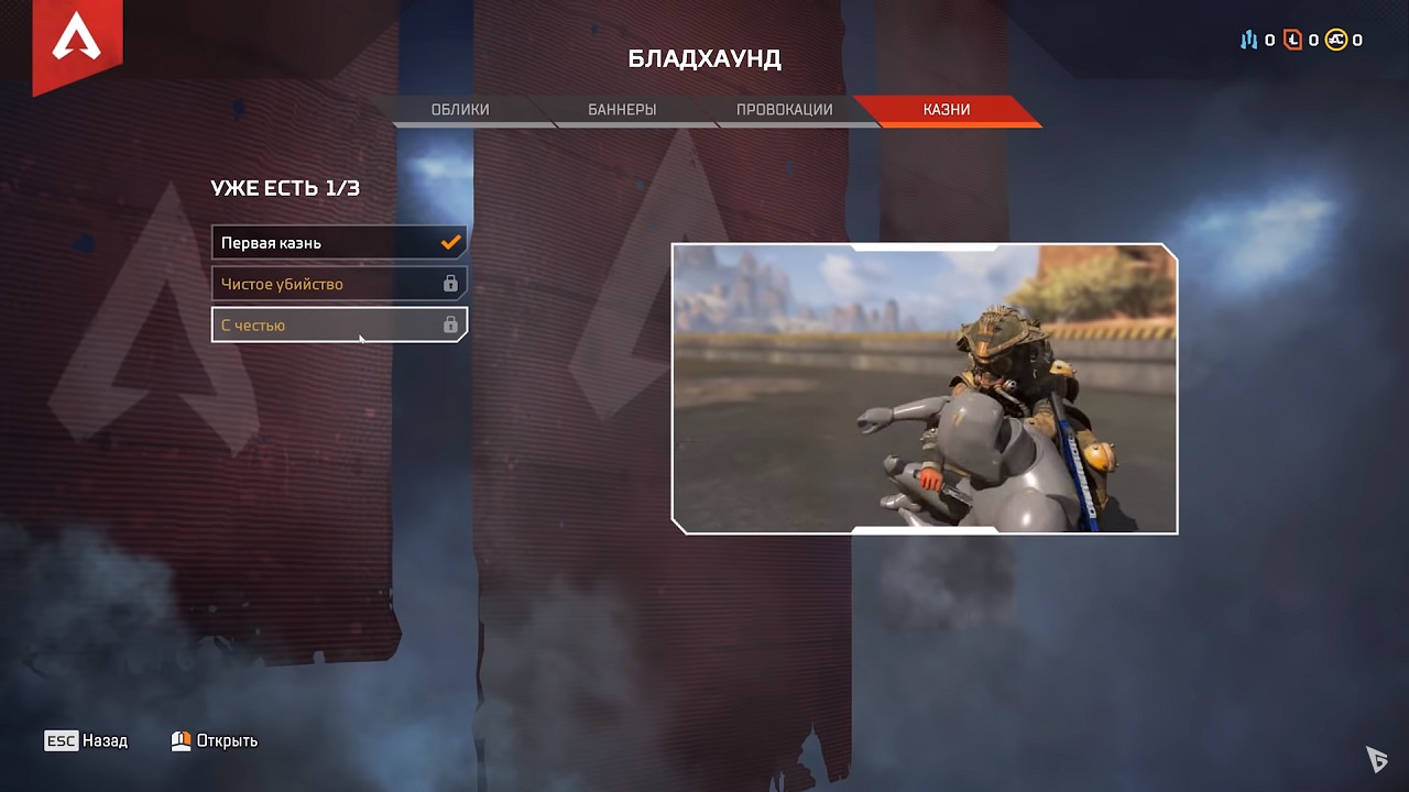Apex Legends - скриншот 2