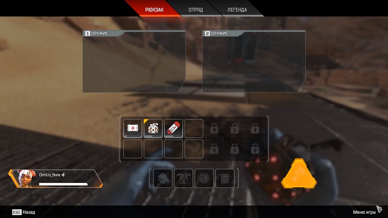 Apex Legends - скриншот 3
