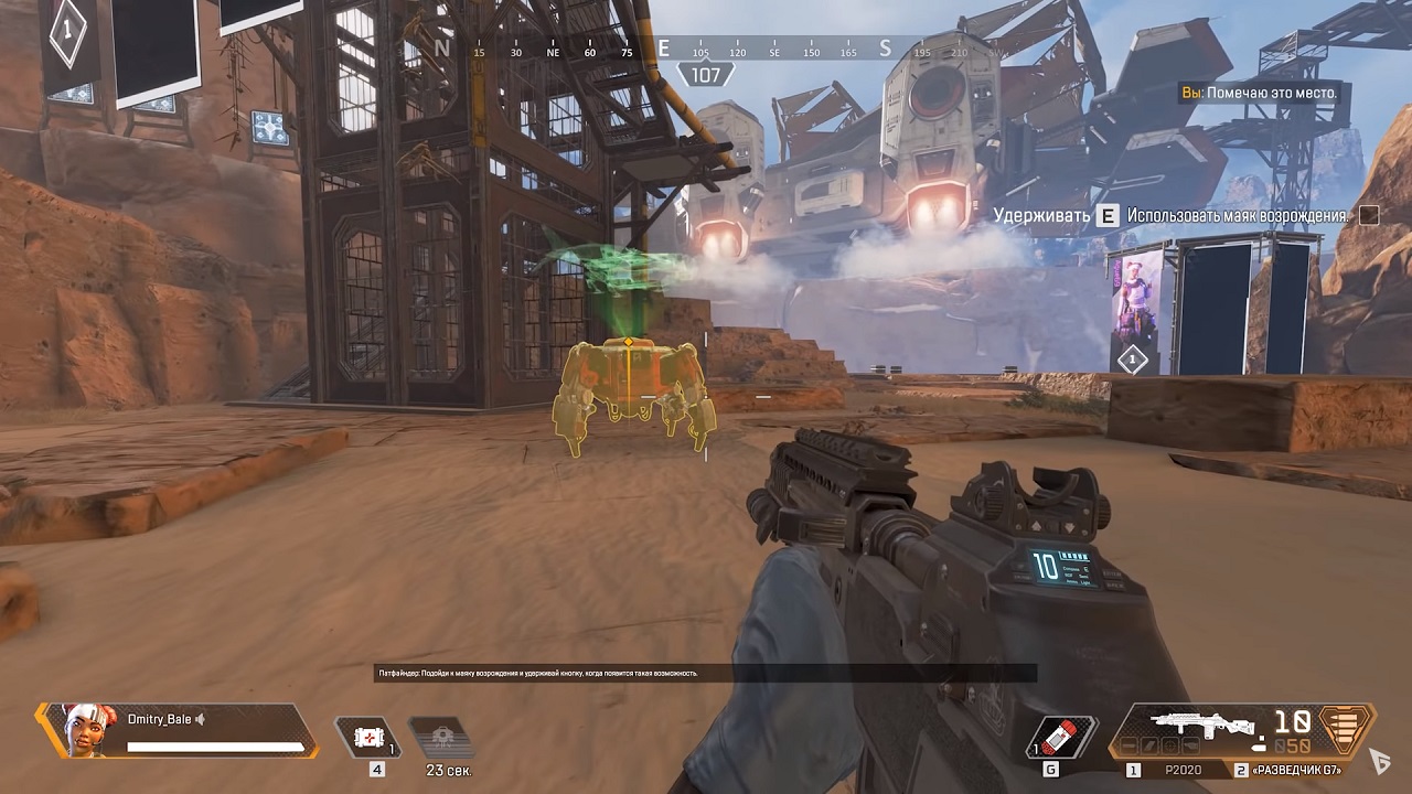 Apex Legends - скриншот 5