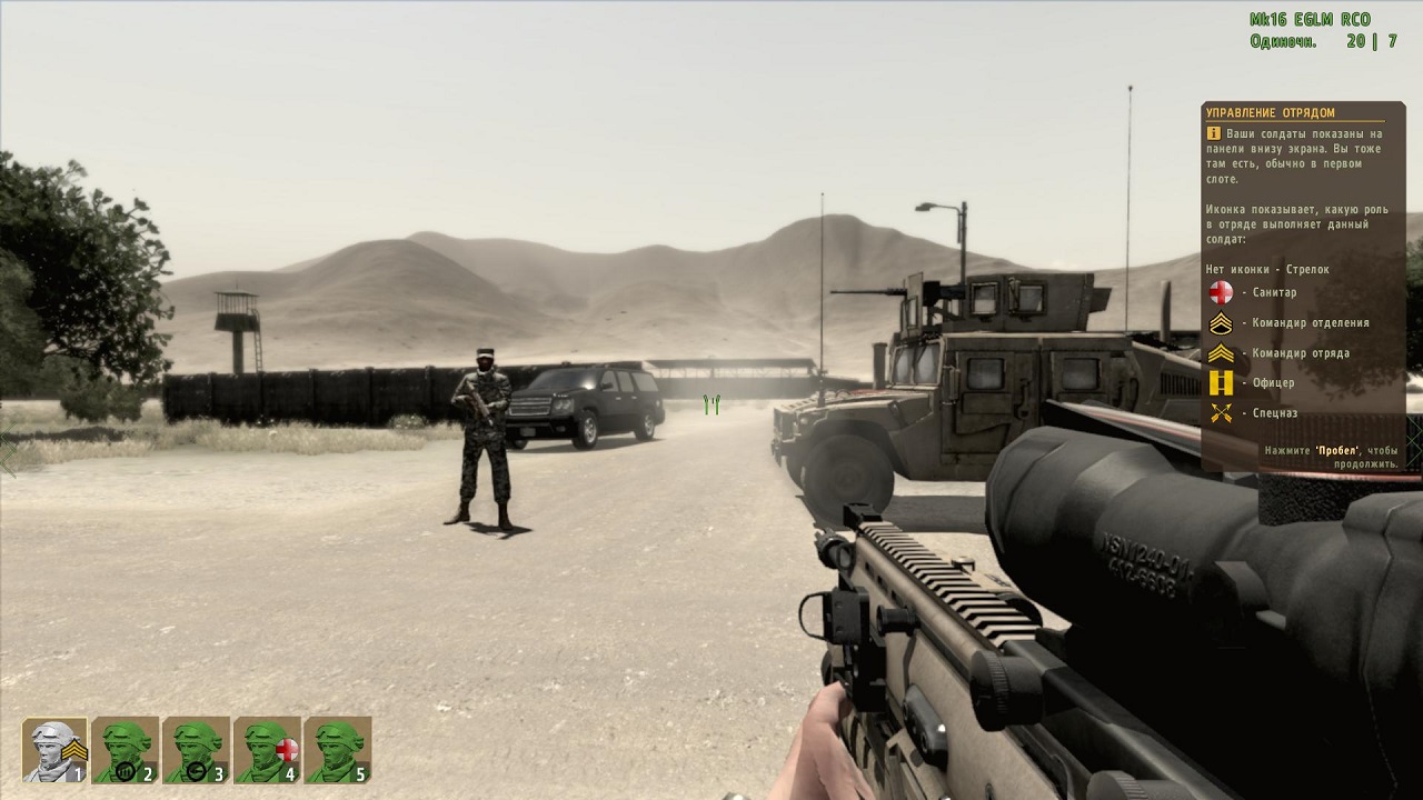 Arma 2 Механики - скриншот 2