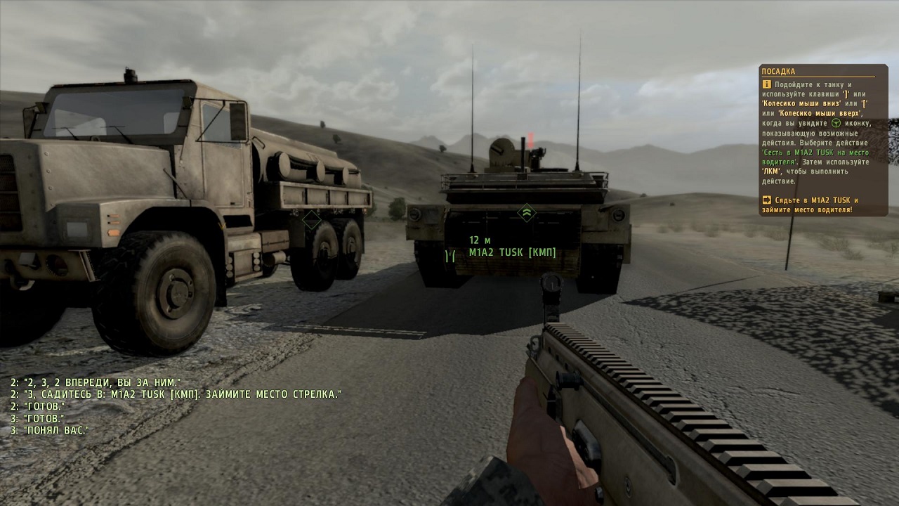 Arma 2 Механики - скриншот 3