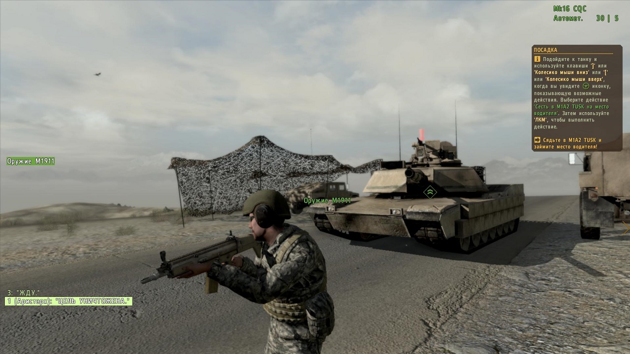 Arma 2 Механики - скриншот 4