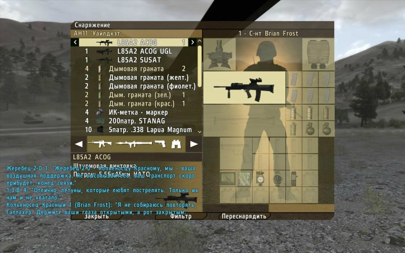 Arma 2 Механики - скриншот 6