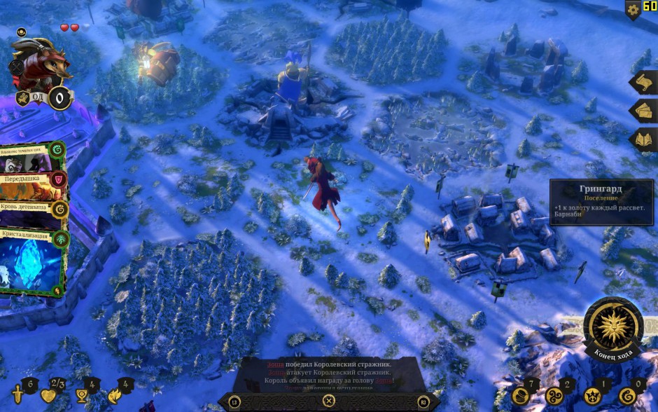 Armello - скриншот 2