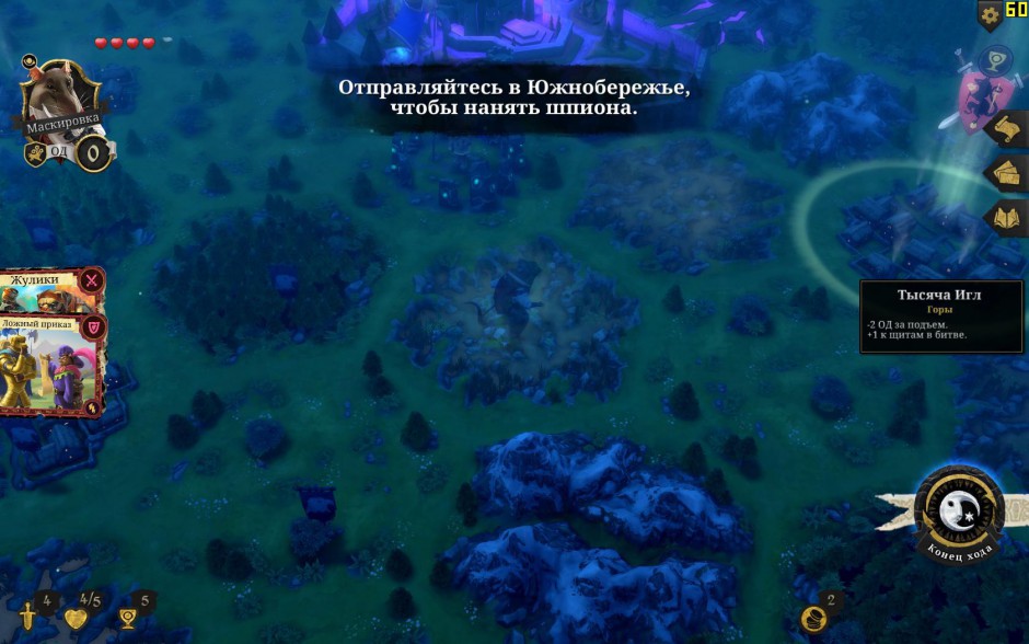 Armello - скриншот 4