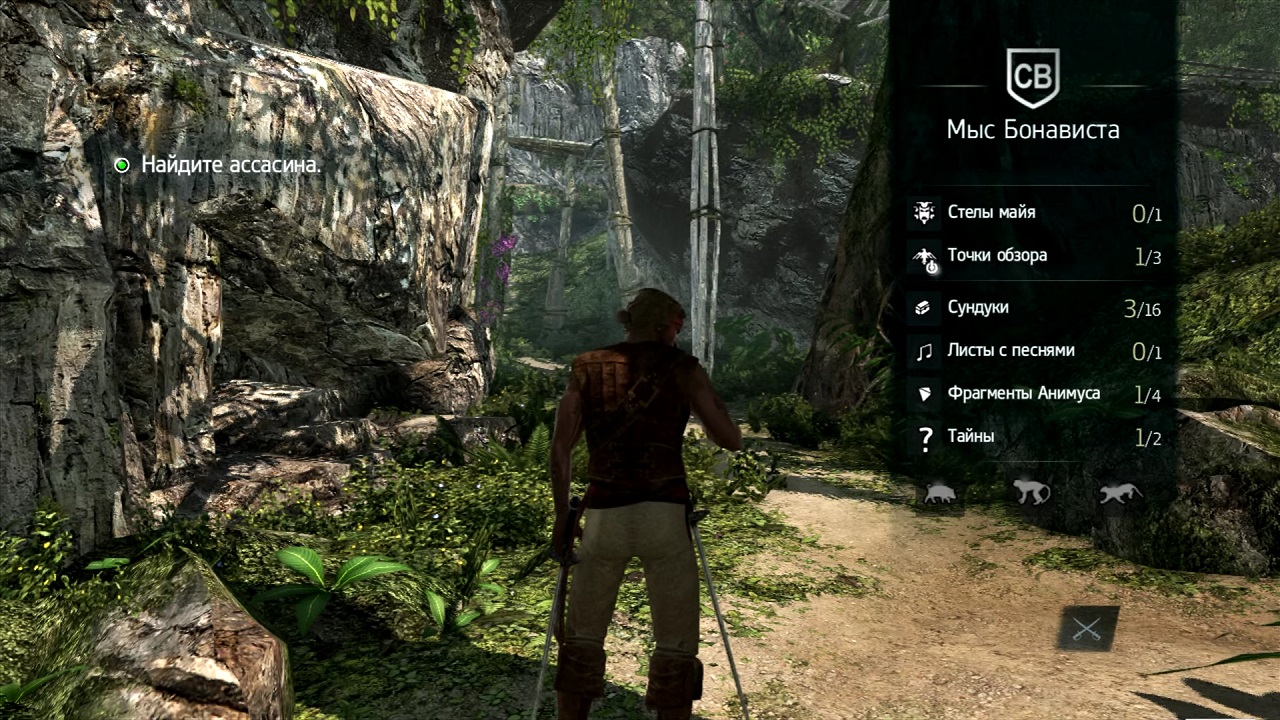 Assassin’s Creed IV Black Flag - скриншот 3
