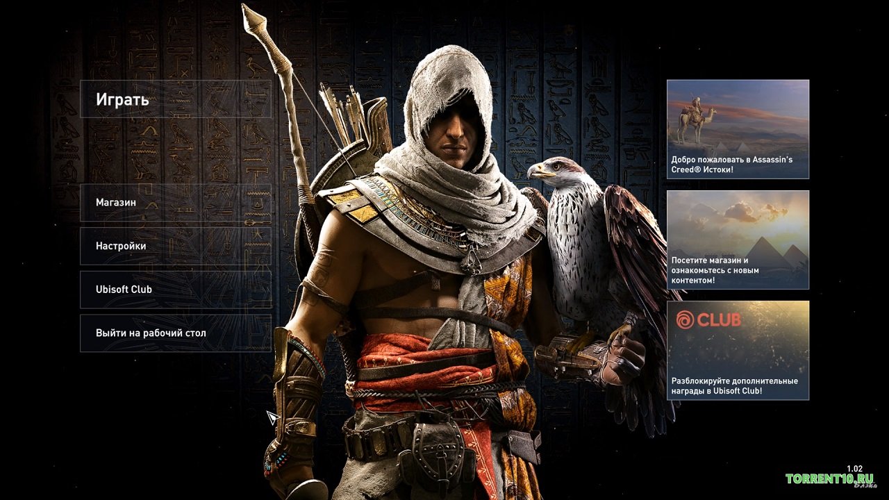 Assassin’s Creed Origins - скриншот 1