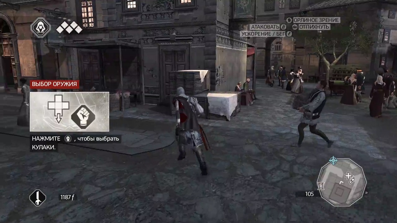 Assassins Creed 2 Deluxe Edition - скриншот 1