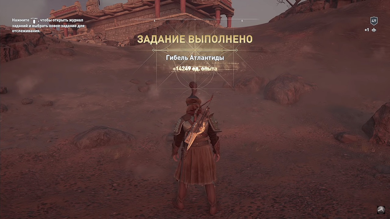 Assassins Creed Odyssey - скриншот 4