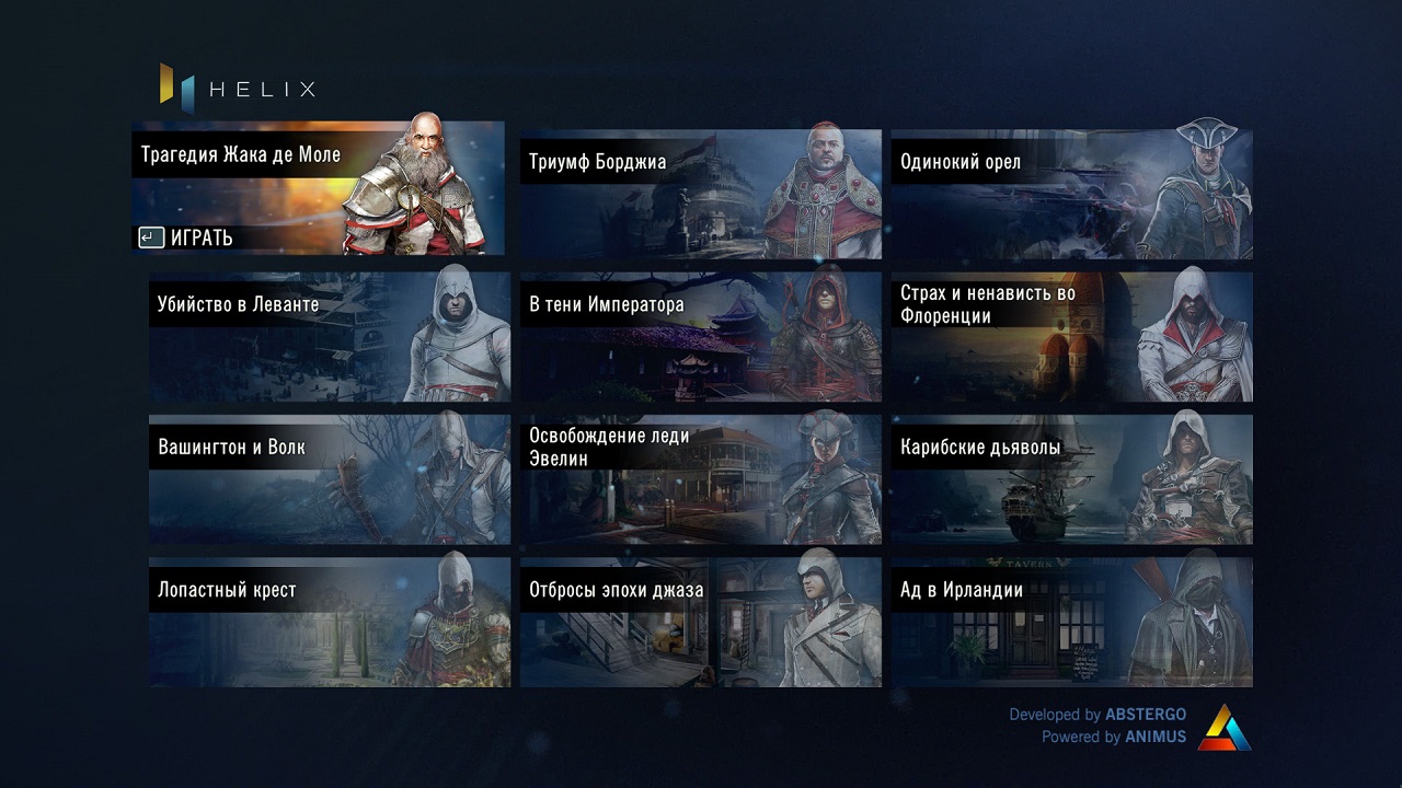 Assassins Creed Unity Механики - скриншот 1