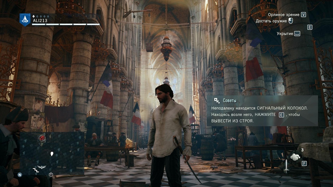 Assassins Creed Unity Механики - скриншот 6