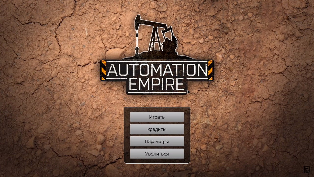 Automation Empire - скриншот 1