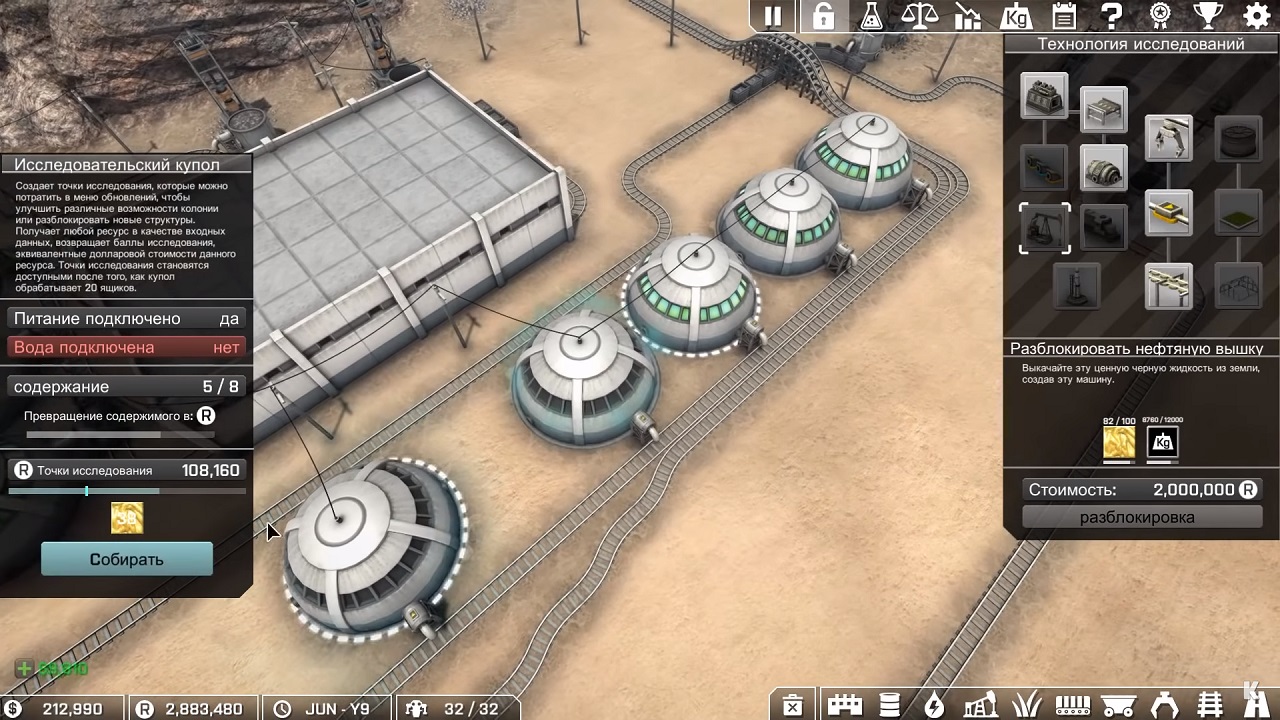 Automation Empire - скриншот 6