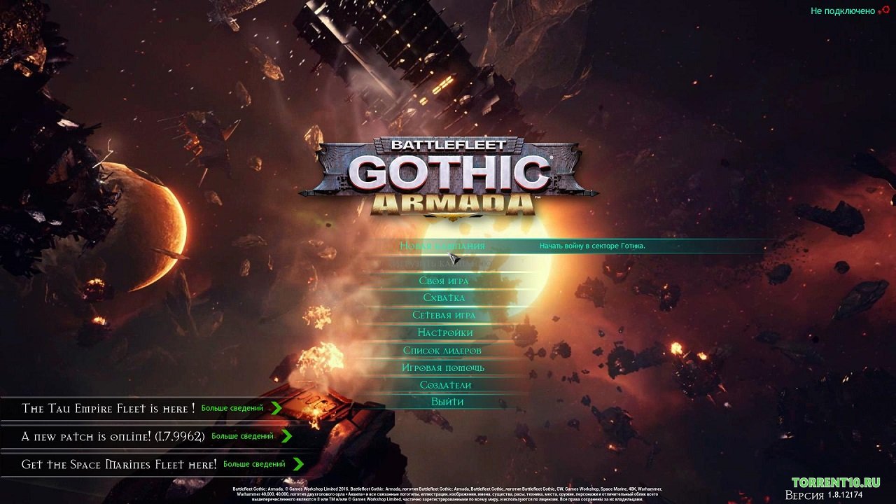 Battlefleet Gothic Armada с DLC - скриншот 1