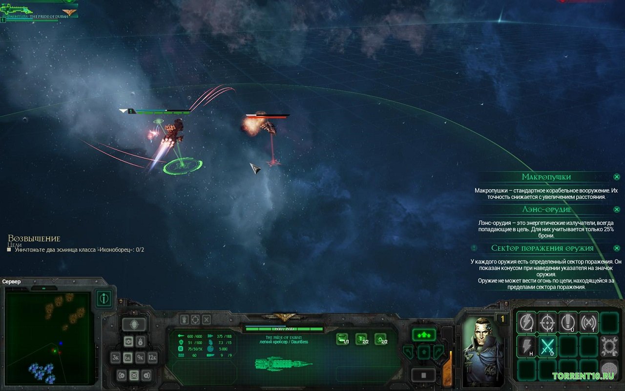 Battlefleet Gothic Armada с DLC - скриншот 4