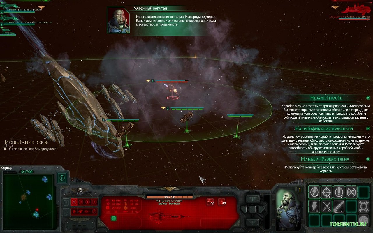 Battlefleet Gothic Armada с DLC - скриншот 6