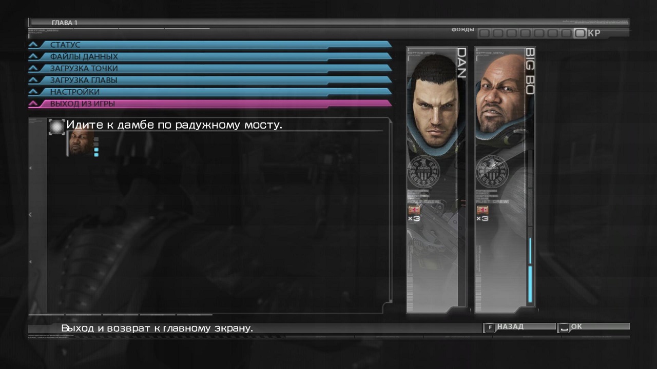 Binary Domain - скриншот 4