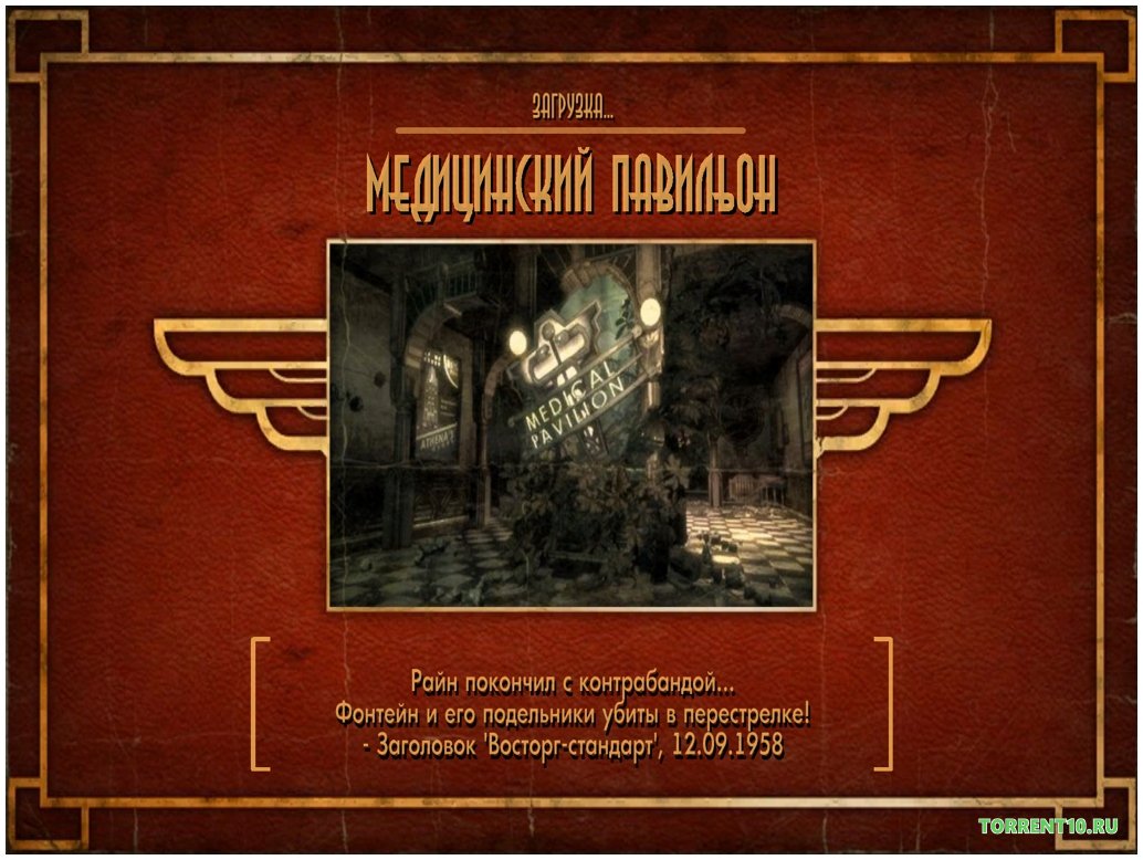 Bioshock 1 - скриншот 2